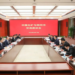 对接央企 深化合作 共谋发展