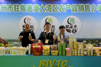 郴州优质特色农产品亮相2026“三博会” 驻湾农产品办事处组团拓市场促合作