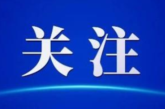 苏仙区：以水保监管“软服务”夯实营商环境“硬支撑”