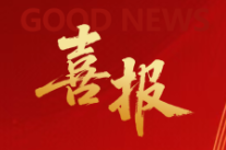 国家级表彰！郴州交通上榜全国绿色出行成绩突出集体