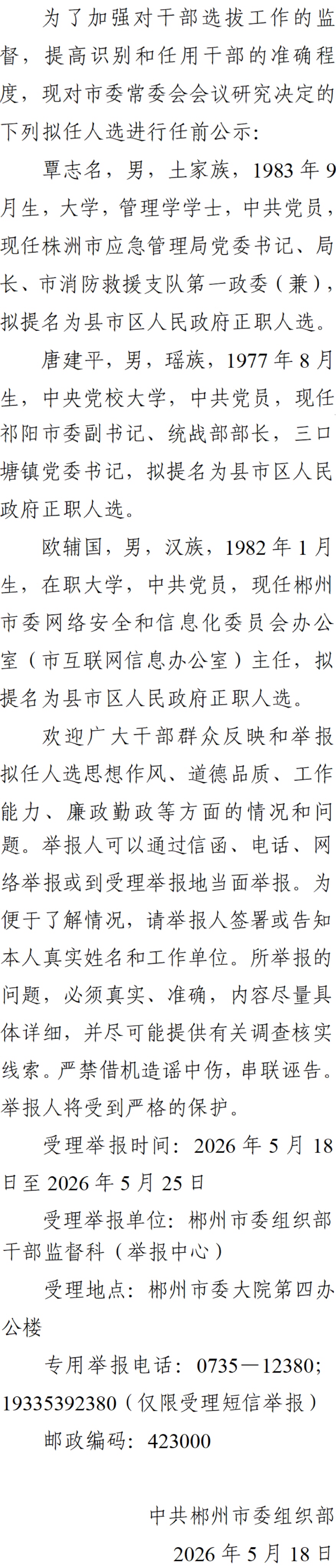 微信图片_20260518185354_1190_103.jpg