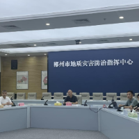 郴州市自然资源和规划局召开全市地质灾害防治工作调度会