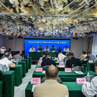 郴州市举办技术合同认定登记培训 赋能企业减税增效