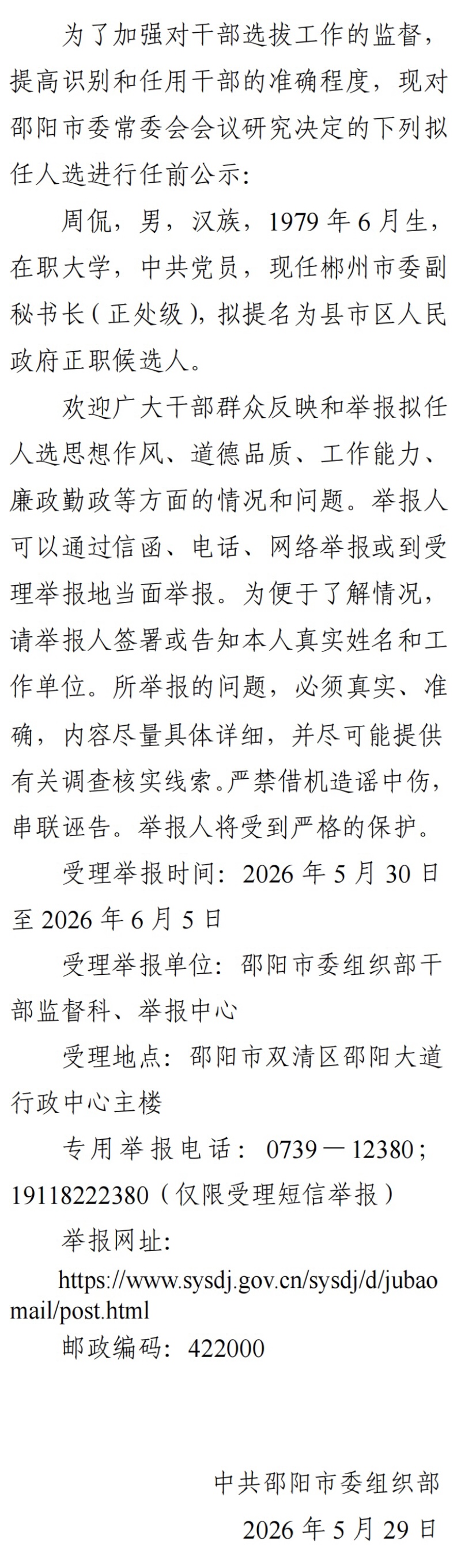 干部啊.jpg