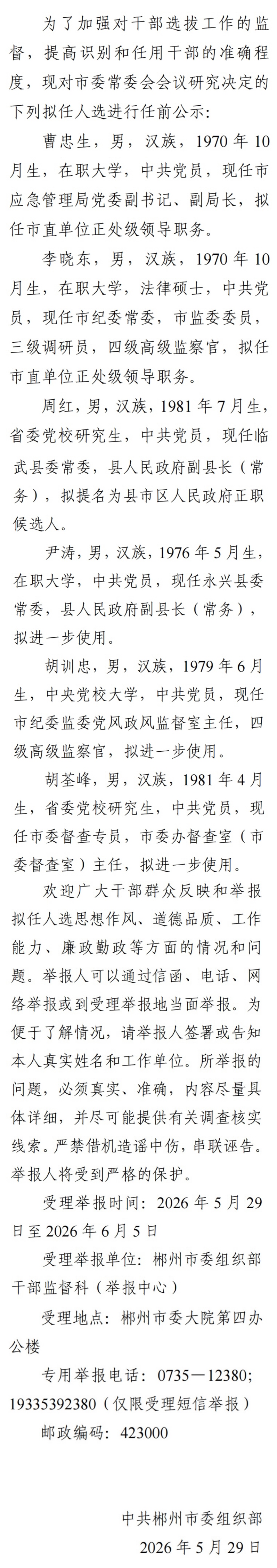 微信图片_20260529200904_1327_103.jpg