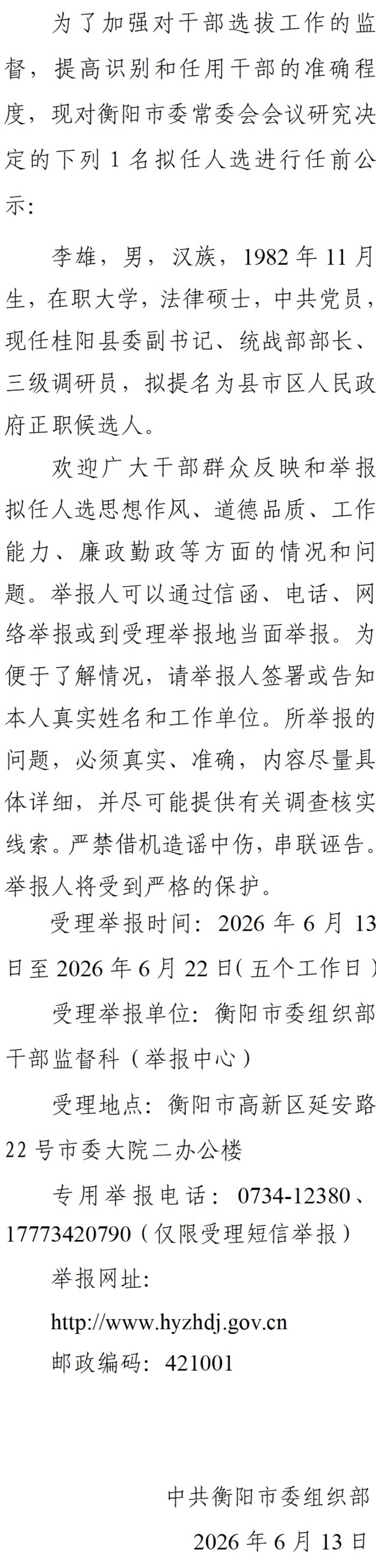 微信图片_20260613110126_1442_103.jpg
