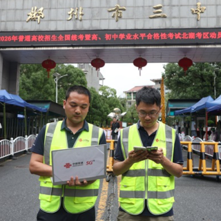 以“稳”护梦 以“心”守护 中国联通郴州分公司硬核护航2026高考