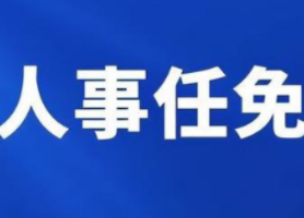 汝城县召开领导干部会议 宣布省委、市委有关人事安排决定
