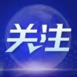 湖南省政府采购电子卖场2021年度账单发布