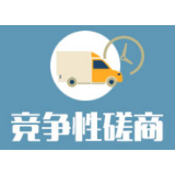 湖南省“智慧人大”一体化综合业务应用平台中标（成交）公告