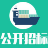 湖南省交通运输厅规划与项目办公室“十四五”普通国省道及站场项目工可审查咨询(包6)合同公告
