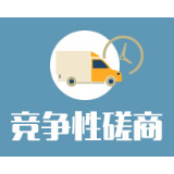 中共湖南省委党校湖南行政学院物业服务采购中标（成交）公告