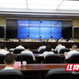 省自建房安全专项整治工作专班成立临时党支部