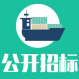 南县城乡供水一体化一期“西线引水”工程取水泵船采购公开招标公告