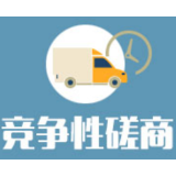 湖南省医疗保障局医保数据治理服务项目(包1)合同公告