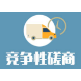 中国国际贸易促进委员会湖南省分会2022湖南（国际）通用航空产业博览会展会服务项目竞争性磋商邀请公告