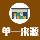 湖南省财政厅智能报表年度服务单一来源采购公示