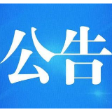 湖南省人民政府关于表彰第七届湖南省省长质量奖获奖单位和个人的决定