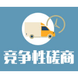 城步县森林防火预警监测系统服务项目合同公告