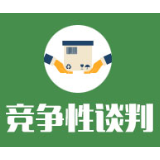 岳阳市洞庭湖江豚保护中心长江江豚迁移通道修复项目特许经营权(包1)合同公告