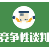 新邵县农村义务教育营养计划学生奶采购项目合同公告