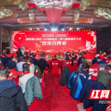 湖南湘江新区（长沙高新区）第九届高层次人才欢乐元宵会举行