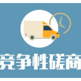 湖南省政务服务和大数据中心湖南省电子政务外网统一云平台（X86）运维服务项目（2024-2025年）(包1)合同公告