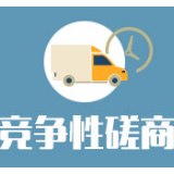 湖南省农业农村厅本级2023年救灾备荒种子储备(补助)采购(包9)合同公告