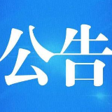 湖南广播影视集团有限公司负责人2022年度薪酬情况