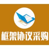 2024年安化县中小学校（幼儿园）大宗食材集中采购项目（第三区域）合同公告