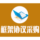 2024年安化县中小学校（幼儿园）大宗食材集中采购项目（第二区域）合同公告