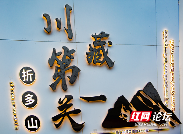 折多山1.png 折多山1.png