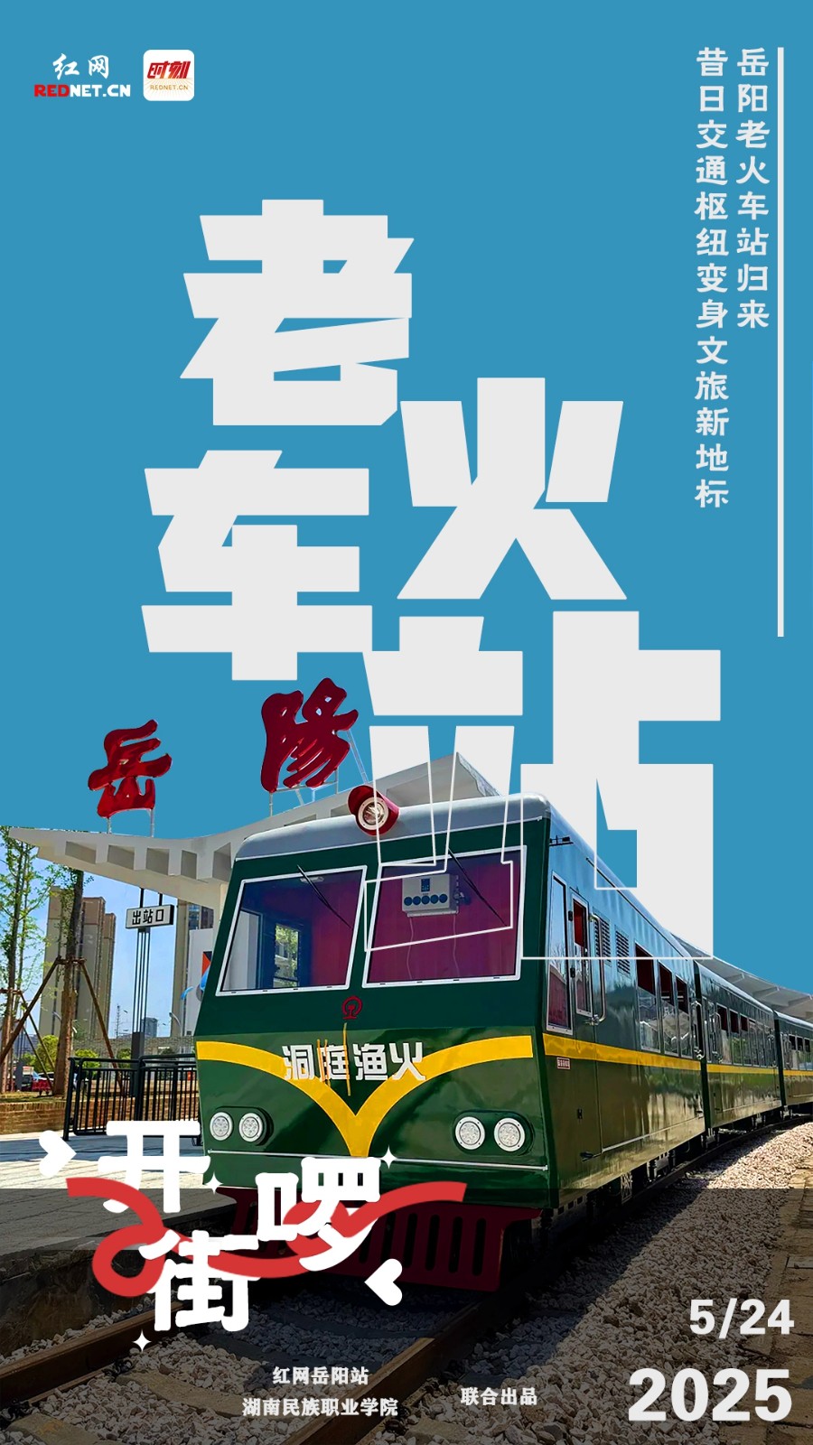 微信图片_20250524110118.jpg