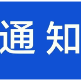 2021年北湖区“最美家庭”“最美庭院”评选活动开始啦~~