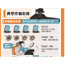 国家网络宣传安全周 | 一图读懂《网络安全知识宣传手册》