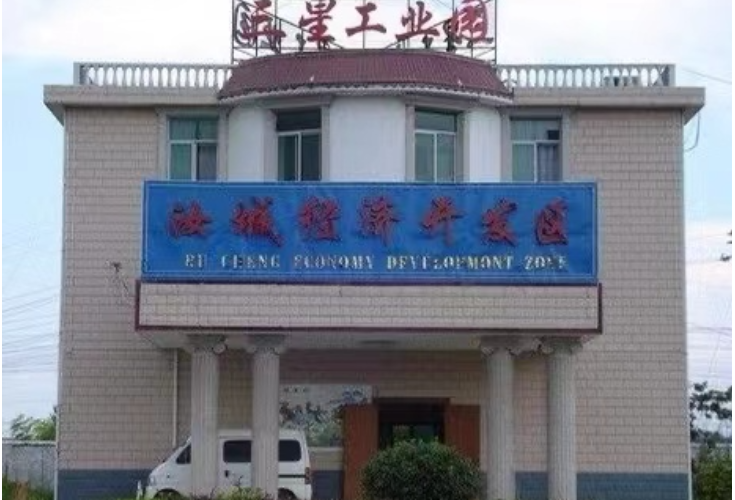汝城县：依托资源优势，抓好招商选资