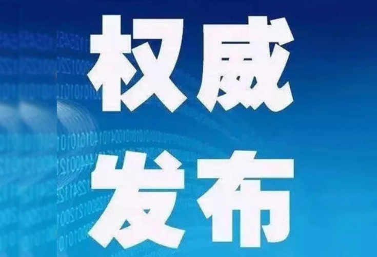 郴州市政府召开第75次常务会议