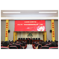 汝城县玉潭学校举办“班主任智慧故事分享”大赛