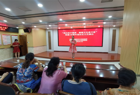 郴州市北湖区燕泉街道：精彩纷呈文化惠民活动庆祝建党100周年