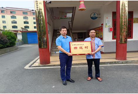 正式授牌！资兴市茶坪瑶族村获评全国民族团结进步示范村