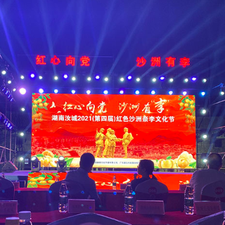 千人打卡团赴沙洲，魏哲浩邀您尝奈李