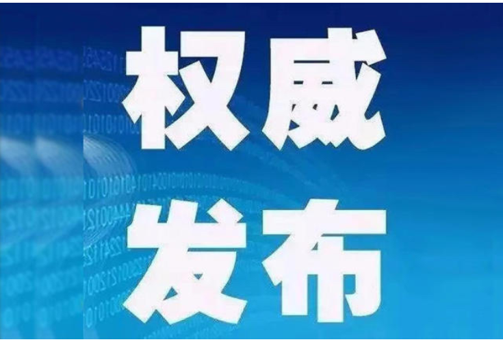 湖南郴州发生1.4级地震