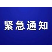 湖南疾控提醒：3月15日前，入湘旅客需持48小时 核酸阴性证明 