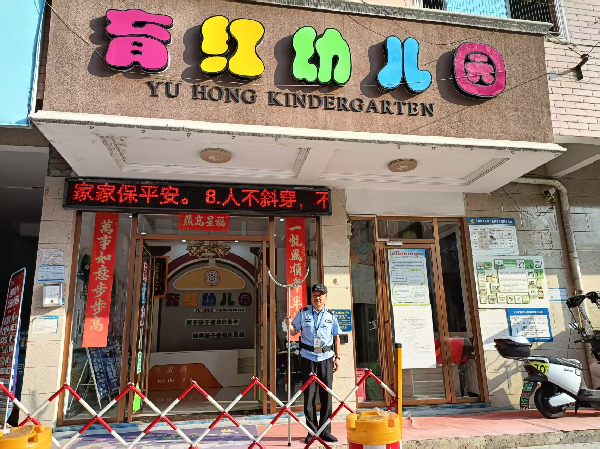 图四燕泉治安巡逻大队在辖区幼儿园门口设立执勤护学岗，维护校园周边道路交通秩序。（李锦艳 摄）_副本.png