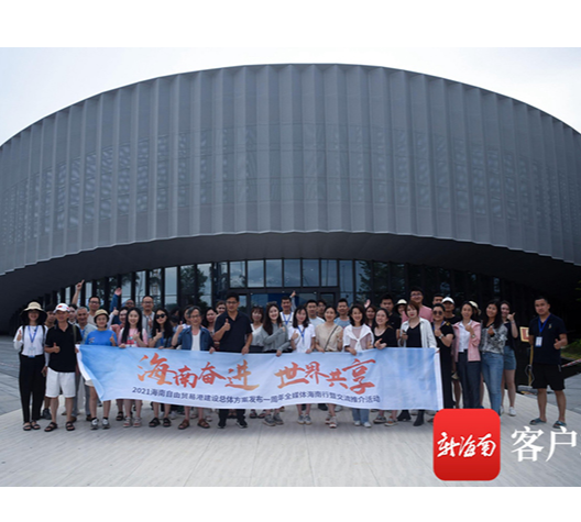 全媒体看海南丨推进企业区域总部建设 全媒体采访团走进乐东中兴生态智慧总部基地