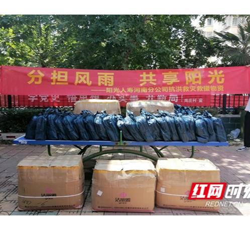 情系河南 阳光人寿暖心关爱活动持续进行中