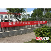 赫山欧江岔镇：筑牢假期“防火墙”，扎实做好森林防火宣传