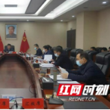瞿海主持益阳市委常委会2021年第48次会议