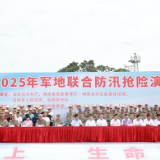 湖南省2025年军地联合防汛抢险演练在汨罗市举行
