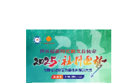 社科普及基地讲解员大赛14强，我们来啦！